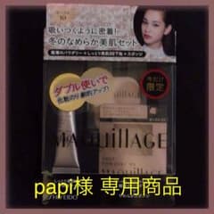 papi様 専用商品★マキアージュ★トゥルーパウダリーUV限定セットのサムネイル