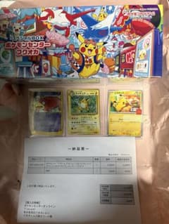 ポケモンカード スペシャルBOX ポケモンセンターフクオカ ヤドン