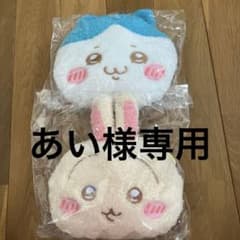 ちいかわ　ふわふわフェイスポシェット　2種セットのサムネイル