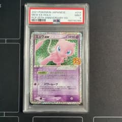 ミュウex プロモカードパック 25th ANNIVERSARY ED PSA9 - メルカリ