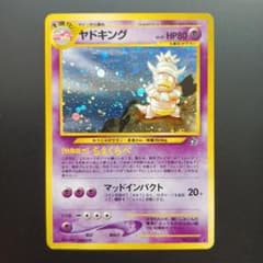ヤドキング ☆ 拡張パック第1弾 金、銀、新世界へ… - メルカリ