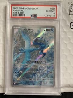 フリーザー ar PSA10のサムネイル