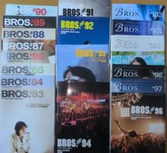 福山雅治 会報誌 BROS. 83号から102号 19冊セット - メルカリ