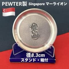 シンガポール マーライオン 飾り皿 ピューター 錫製 径8.3cm - メルカリ