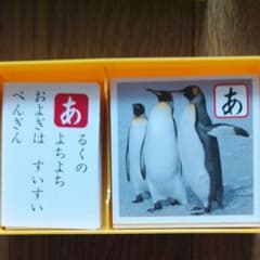 おもちゃ　カルタのサムネイル