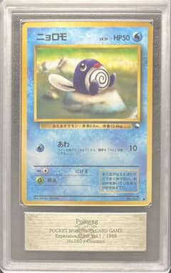 ポケモンカード ディグダ ARS9 初版 ポケモンカード ディグダ ARS9 初版 | Shop at Mercari from Japan