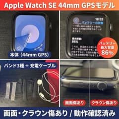 ゆうき様専用Apple watch se 第一世代　GPSモデルのサムネイル