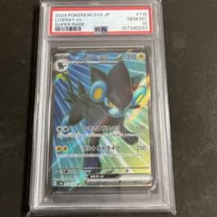 レントラーex SR PSA10 ポケモンカード - メルカリ