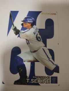 関根大気 プロ野球2024 ベイスターズ キラカードのサムネイル