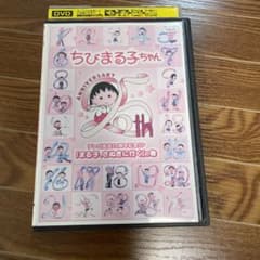 ちびまる子ちゃん テレビ放送25周年記念SP「まる子,さぬきに行く」の巻　外5点 ちびまる子ちゃん テレビ放送25周年記念SP まる子、さぬきに行く の巻