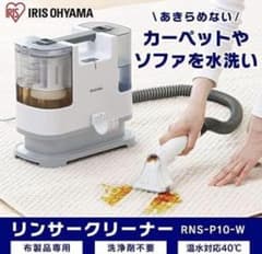 まちゃまちゃさん専用　IRIS OHYAMA 布製品洗浄クリーナー IRIS OHYAMA布製品の洗浄ができるクリーナー - メルカリ