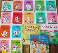 ノンタン絵本 14冊 +絵本３冊 セットのサムネイル