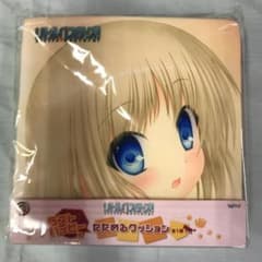 [新品未開封品] 能美クドリャフカ　たためるクッション　ラストハッピー賞 タイトーくじ リトルバスターズ ラスト賞 能美クドリャフカ たためる