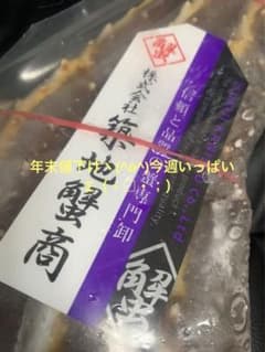 冷凍生タラバガニ‼︎7L。1．５キロのサムネイル