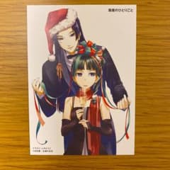 薬屋のひとりごと　イラストカードのサムネイル