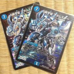 S級宇宙 アダムスキーのサムネイル