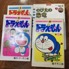 ドラえもん まとめ売り 4冊 てんとう虫コミックス のび太の恐竜 - メルカリ