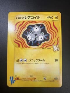 ミカンのレアコイル VS 028/141 Magneton 151 eカード - メルカリ