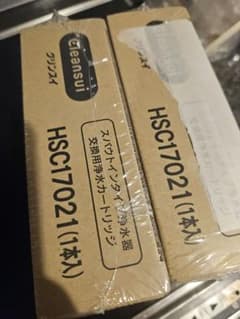 浄水器カートリッジ クリンスイ HSC17021 純正品未開封 2個セット