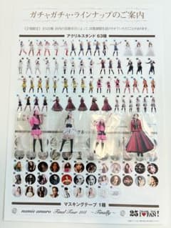 安室奈美恵 2018 ～Finally～ アクリルスタンド 4種 新品未開封 - メルカリ