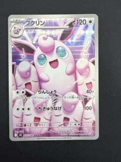 プクリン AR MEGA 拡張パック インフェルノX 091/080 - メルカリ