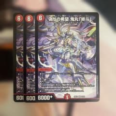 偽りの希望 鬼丸 終斗 ピリオド 3枚 ノーマル 援軍 - メルカリ