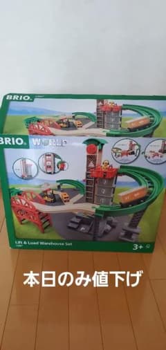 BRIO 33887 ウェアハウスレールセット　ブリオのサムネイル