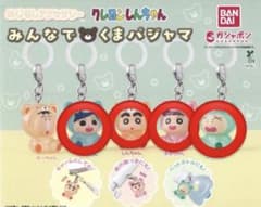 クレヨンしんちゃん　めじるしアクセサリー　みんなでくまパジャマのサムネイル