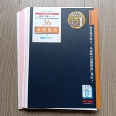 裁断済、自炊用】2026年度版 所得税法 理論マスター - メルカリ
