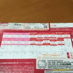 Omiry様専用のサムネイル