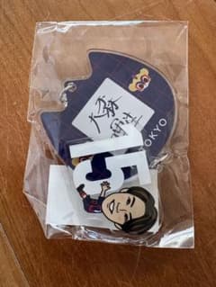 FC東京 15 大森理生　ネームアクキーのサムネイル