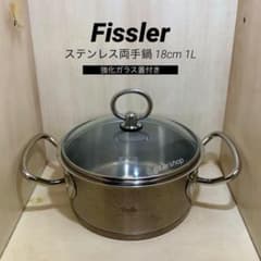 Fissler　キャセロール　18cm　1L　ステンレス両手鍋　強化ガラス蓋付き Fissler キャセロール 18cm 1L ステンレス両手鍋 強化ガラス蓋付き