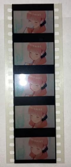 오등분의 신부 영화 입장 특전 생필름 니노 어른 다섯 쌍둥이 게임 눈물 팽이 이상하다