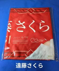 遠藤さくら タオル 初期〜 まとめ売り 遠藤さくら タオル - メルカリ