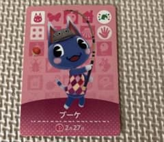 ブーケ　アミーボカード　どう森のサムネイル