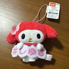 サンリオキャラクターズ 推し言葉マスコット マイメロディ クロミ