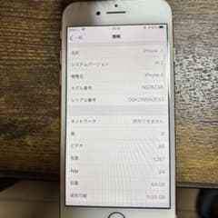 iPhone8のサムネイル