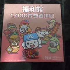 全聯福利中心福利熊 ジグソーパズル - メルカリ