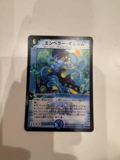エンペラー・ギュルムのサムネイル