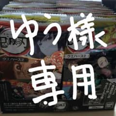 特別価格!!鬼滅の刃ウエハース2 18個のサムネイル