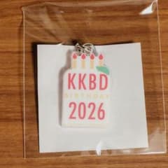 亀梨和也 FC限定 WISH UPON A KAME チャームBのサムネイル