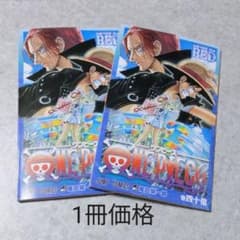 ONEPIECE☆FILM RED☆入場者特典のサムネイル