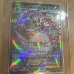 メガサーナイトEX SARのサムネイル