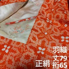 絞り 反物 正絹 オレンジ 橙 黄 白　MM82 正絹 総絞り 帯揚げ oa-034 送料無料 橙色 オレンジ 絹100％ 手絞り