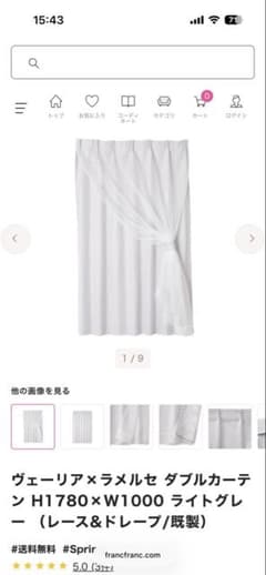 4枚セット】ヴェーリア×ラメルセ ダブルカーテン H178×W100 グレー