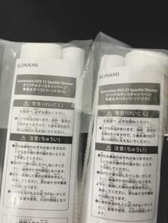 beatmania IIDX グッズキャンペーン イロハ リリナ タペストリー