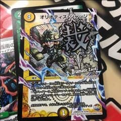 オリオティスジャッジのサムネイル