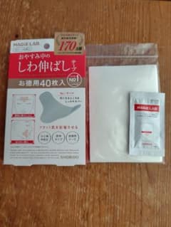 MAGiE LAB, おやすみ中のしわ伸ばしテープ 保湿クリーム付のサムネイル