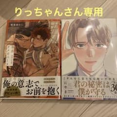 BLコミックまとめ売りのサムネイル