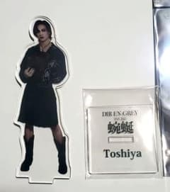 DIR EN GREY アクスタ Toshiyaさん - メルカリ